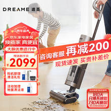 dreame 追觅 H12 S家用洗地机2.0led吸拖一体无线吸尘器智能全自动电动拖把热烘干除菌自清洁 H12 S