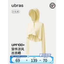 Ubras 女款凉感披肩连帽防晒衣 USK331011