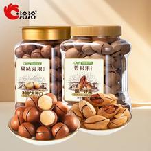 ChaCheer 洽洽 夏威夷果500g*2罐