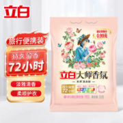Liby 立白 大师香氛洗衣粉 35g 学生会员