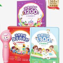 京东百亿补贴：ihuman 洪恩 识字子集故事绘本套装 3-6岁（32G笔+60册绘本）