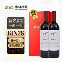 Penfolds 奔富 BIN (bin) 28*2瓶