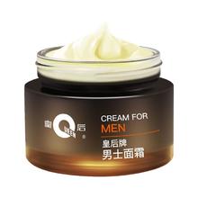 PZH 片仔癀 皇后牌男士面霜 50g（plus更低）