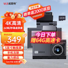 威路特 行车记录仪A50 4K超高清夜视语音声控WIFI手机互联停车监控