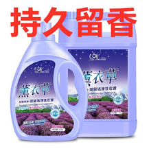 LAIMANUS 10斤薰衣草香氛洗衣液香味持久去污家庭装家用整箱批洁净 10斤洗衣液