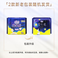 自由点安睡裤安心裤超薄夜用组合裤型卫生巾M-L码20条 臀围80-105cm