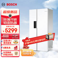 BOSCH 博世 502升超薄可嵌入式变频大容量风冷无霜对开双开门家用冰箱BCD-502W(K1EA50209C)