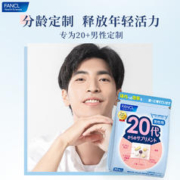 FANCL 芳珂 20岁男性综合营养包 30袋/包