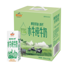 皇氏乳业摩拉菲尔水牛奶清养水牛纯牛奶250ml12盒礼盒装