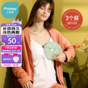 Phanpy 小雅象 产妇乳房冷热敷垫 2个装