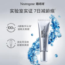 露得清 超A眼霜a醇抗皱淡化黑眼圈细纹视黄醇眼霜