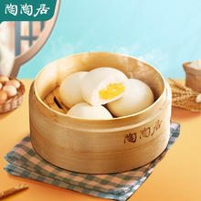 陶陶居 广府早茶粤式点心 （任选5件）