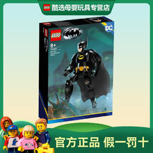 LEGO 乐高 超级英雄系列 积木玩具 男孩女孩儿童男孩生日礼物 76259 蝙蝠侠人偶