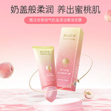 膜法世家 100g（9月份临期）介意划走