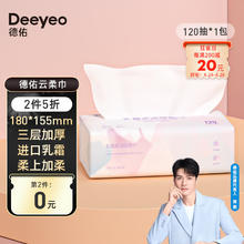 88VIP会员：Deeyeo 德佑 宝宝乳霜云柔巾 120抽6包