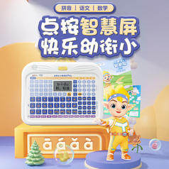限地区：ihuman 洪恩 多功能拼音机