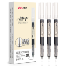puls会员：得力(deli) 直液笔0.5mm全针管走珠笔 黑色 5支*1盒