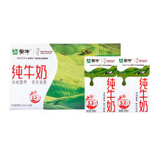 MENGNIU 蒙牛 1月产蒙牛纯牛奶250ml*16盒散装学生儿童营养早餐纯牛奶批特价