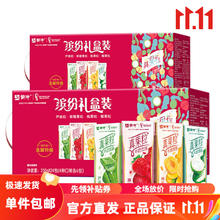 MENGNIU 蒙牛 真果粒牛奶饮品四种口味缤纷礼盒装250g*24盒*2箱