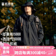 Pioneer Camp 拓路者 朱雀冲锋衣硬壳三合一户外防风雨外套情侣装春秋款羽绒内胆三合一