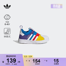 adidas 阿迪达斯 SUPERSTAR 360一脚蹬贝壳头学步鞋