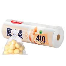 Maryya 美丽雅 保鲜袋 厚实保鲜袋中号410只