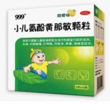 15日20点、限1000件、聚划算百亿补贴：999小儿氨酚黄那敏颗粒10袋