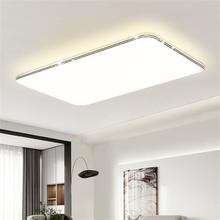 led吸顶灯轻奢大气客厅灯现代简约餐厅卧室全屋组合灯具套餐