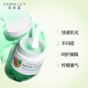 FARMACY 卸妆膏 200ml