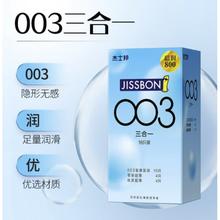 jissbon 杰士邦 003玻尿酸安全套组合 18只（003薄润*10+零感玻尿酸*4+优质超薄*4）