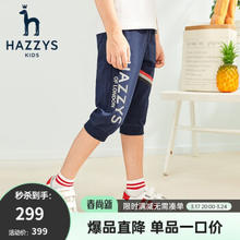 HAZZYS 哈吉斯 品牌童装 男童针织七分裤 深藏蓝