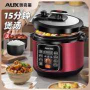 AUX 奥克斯 电压力锅家用5L智能迷你电饭煲高压锅一体多功能大容量双胆