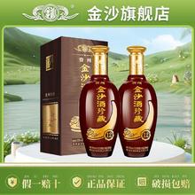 金沙 酒珍藏12酱香型白酒53度粮食酒 500ml*2瓶 双支