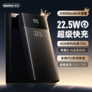 限移动端、京东百亿补贴：REMAX 睿量 22.5W超级快充20000毫安时大容量充电宝移动电源PD20W双向快充适用14/15