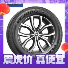 MICHELIN 米其林 旅悦 225/60R18 100H PRIMACY SUV+