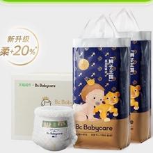 88VIP会员：babycare 皇室狮子王国 宝宝拉拉裤 XXL40片*2包/XL46片*2包