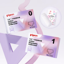 贝亲（Pigeon）一次性纯棉内裤 XL码 1条+XXL码 1条