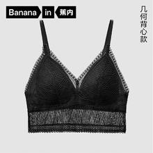 Bananain 蕉内 女士无钢圈蕾丝文胸 IB30399元
