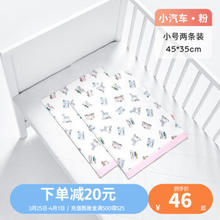 L-LIANG 良良 婴儿麻棉隔尿垫（汽车粉2条装）45*35cm