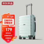 京东京造 飞行家行李箱男女拉杆箱20英寸 旅行箱登机箱密码箱