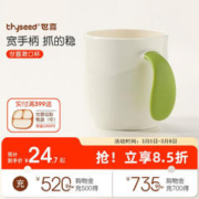 thyseed 世喜 敞口杯 儿童漱口杯
