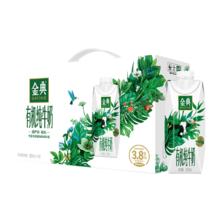 SATINE 金典 伊利金典纯牛奶有机梦幻盖 250ml*10瓶 金典梦幻盖