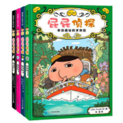 《屁屁侦探·第二辑》（精装、套装共4册）