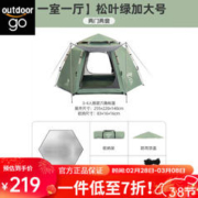 OUTDOORGO 骆驼 X 在外 户外露营帐篷 3-4人