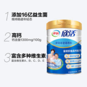 88VIP会员：欣活 yili 伊利 欣活 中老年奶粉 900g*2罐 礼盒装