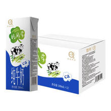 认养 钙同学纯牛奶 200mL*20盒*1箱