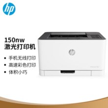 惠普 （HP） 150nw 锐系列彩色家用打印激光打印机 体积小巧无线打印 有线打印