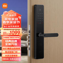 Xiaomi 小米 XMZNMS201LM E20 智能门锁 WiFi版