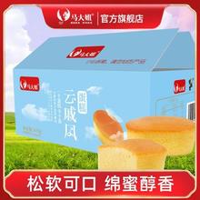 马大姐 云戚风蛋糕 470g