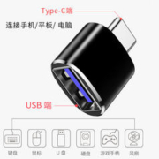 艾莱克 typec转USB3.0转接头OTG转换器tpc